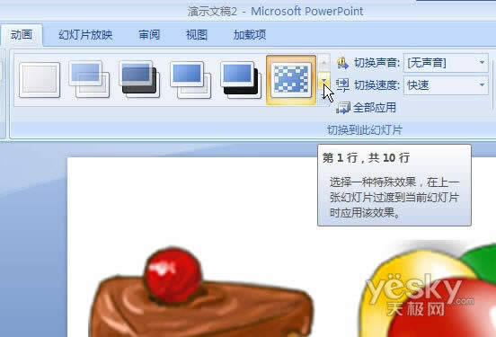 PowerPoint2007p(dng)B(ti)(c)(2)