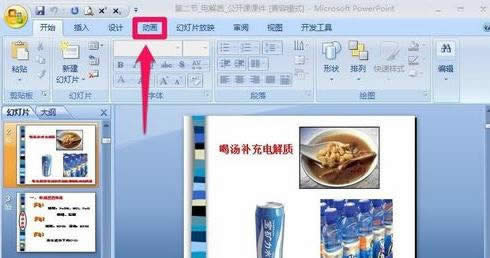 ppt2007ôԶxӮ 