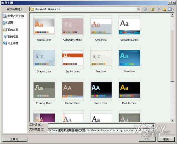 PowerPoint2007p(dng)B(ti)(c)(3)