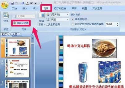ppt2007ôԶxӮ
