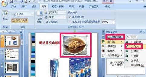 ppt2007ôԶxӮ