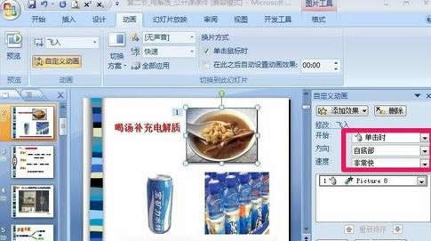 ppt2007ôԶxӮ