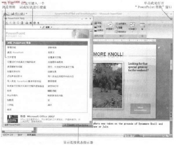 PowerPoint2007ʹÎϵy