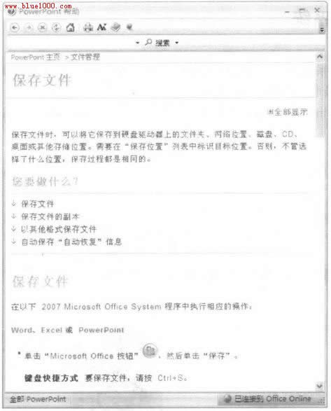 PowerPoint2007\Îϵy