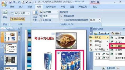 ppt2007ôԶxӮ