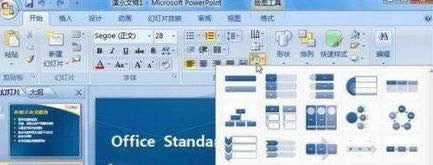 ppt2007ӌ׃?yu)D 