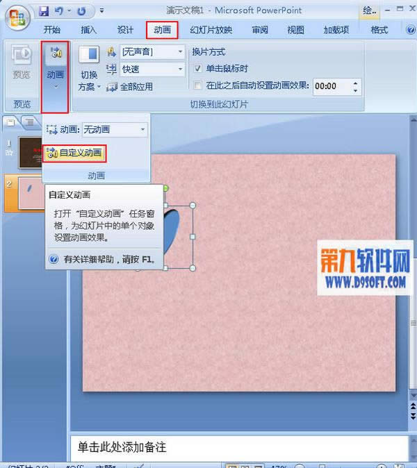 PowerPoint2007S(sh)·
