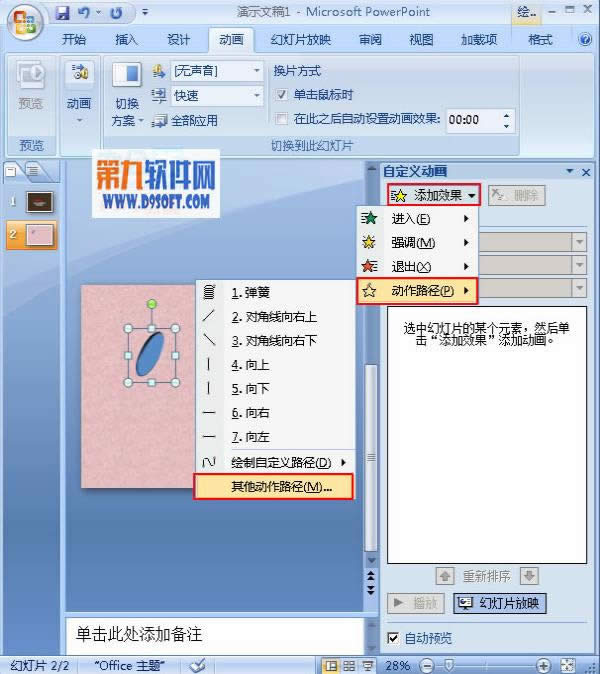 PowerPoint2007S(sh)·