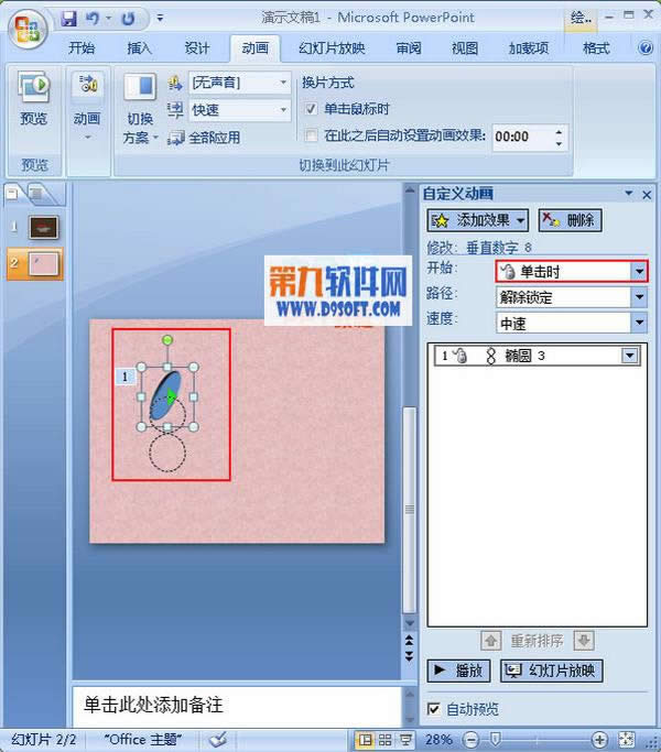 PowerPoint2007S(sh)·