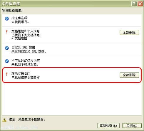 PowerPoint 2007hע
