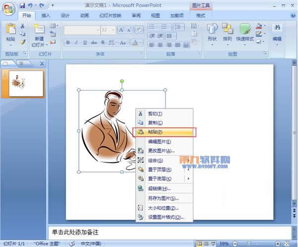 PowerPoint2007Rļ
