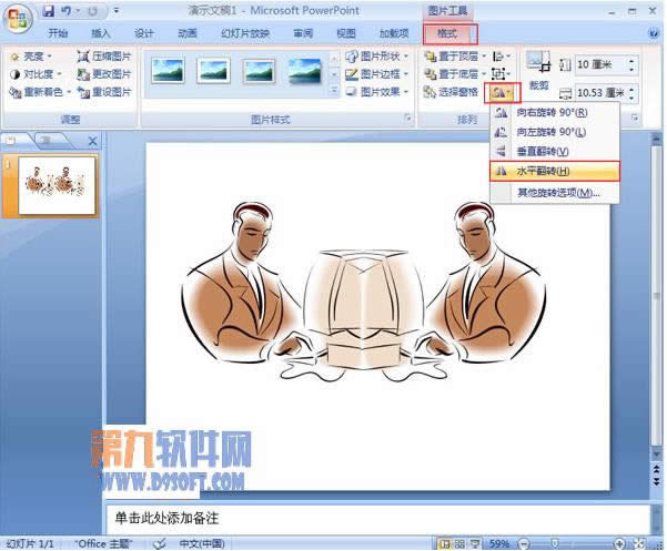PowerPoint2007Rļ