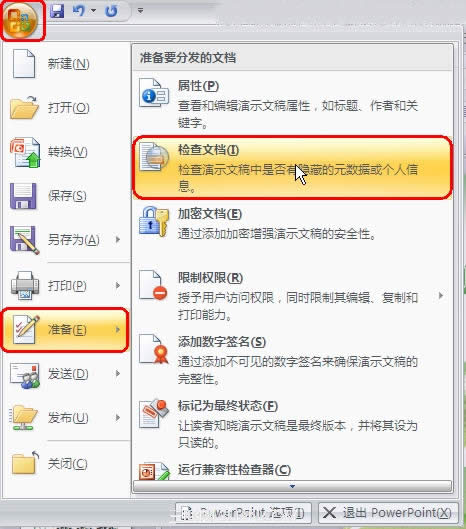 PPT2007дֲhע