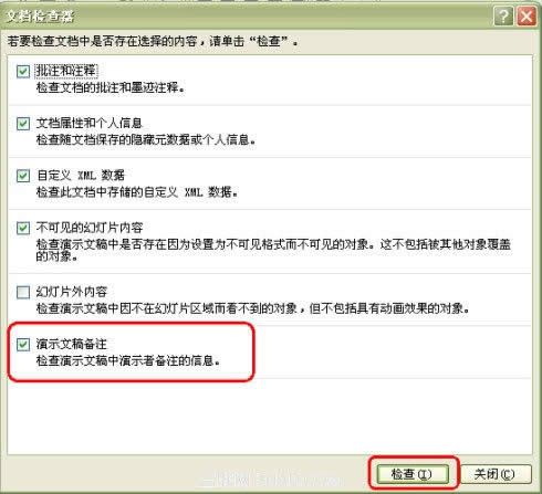 PPT2007hע