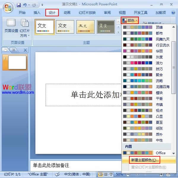 powerpoint2007ξ݋^ֈD