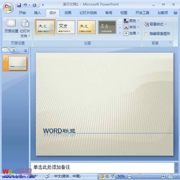 PowerPoint2007ßƬwɫO