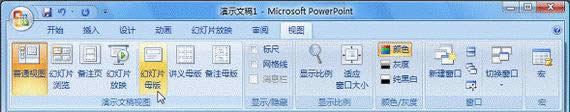 PowerPoint 2007Զxõİʽ