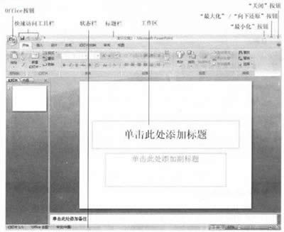 PowerPoint2007O(sh)ýB