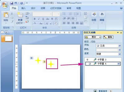 ppt2007Wq