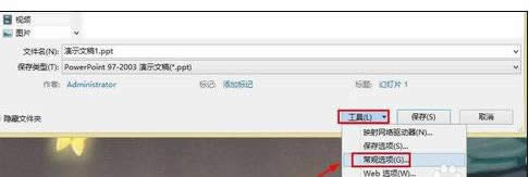 ppt2007怎么設(shè)置密碼