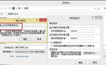 ppt2007怎么設(shè)置密碼