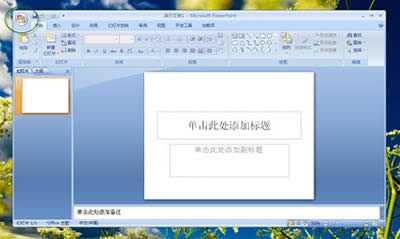 PPT2007Ƕҕl