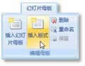 PowerPoint 2007ԶxßƬʽk