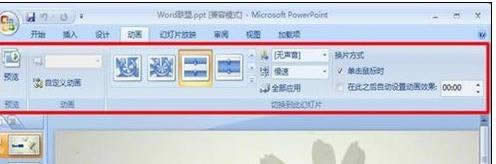 ppt2007ɈDƬГQ