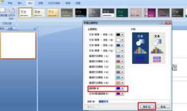 ppt2007Ӹ׃朽ӵɫ