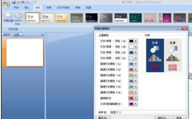 ppt2007Ӹ׃朽ӵɫ