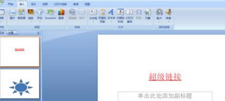 ppt2007Ӹ׃朽ӵɫ