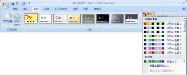 PowerPoint2007}ɫcOü
