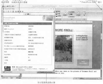 PowerPoint2007ʹÎϵyʲô   
