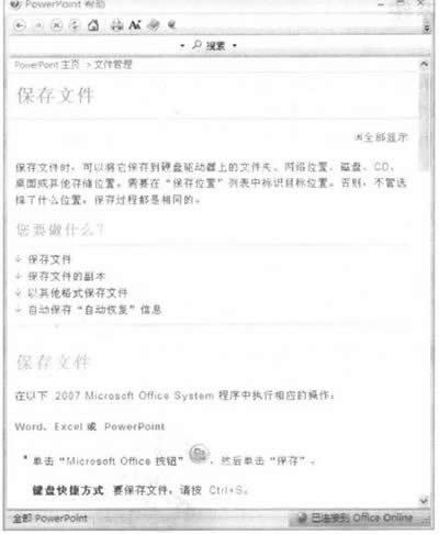 ppt2007Ӳ鿴ßƬĸ