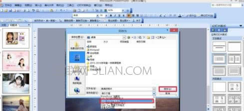 ppt2007DɈDƬʽ 