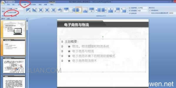 ppt2007ô“ֱ~”ßƬ
