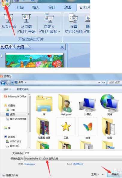 ppt2007Oörѭh