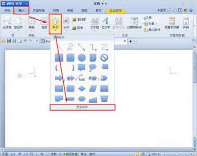 如何在WPS文字中插入圖形