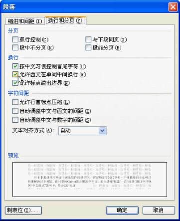WPS文字2012，填空下劃線設置小技巧_16099029