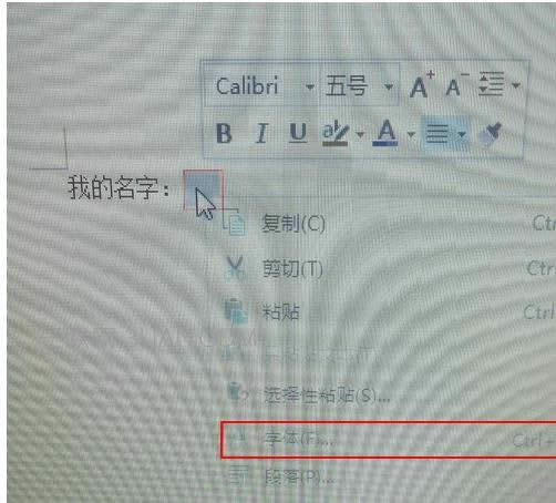 wps文字下劃線怎么打出來