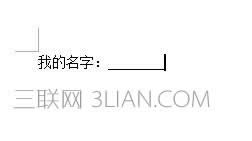 wps文字下劃線怎么打出來