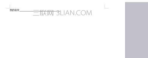 wps文字下劃線怎么打出來
