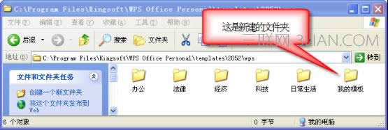 WPSģ儓̳