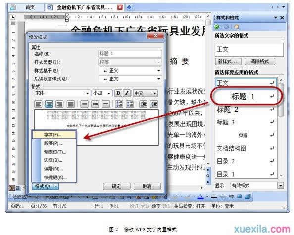 wpsO(sh)Ű淽ʽ