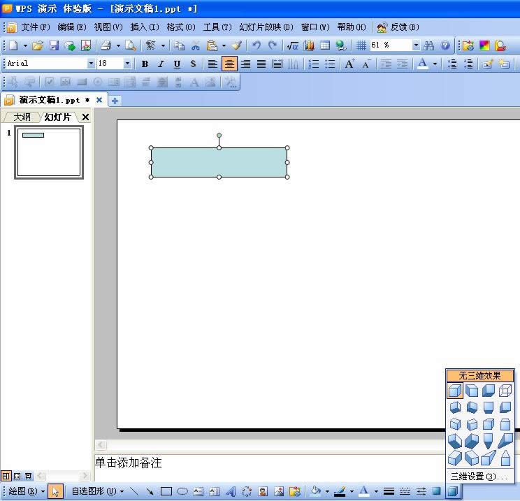 WPSʾSЧD