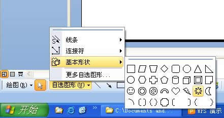WPSʾ̳̣(du)Чnеđ(yng) Ľ̳