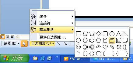 WPSʾ̳̣(du)Чnеđ(yng)