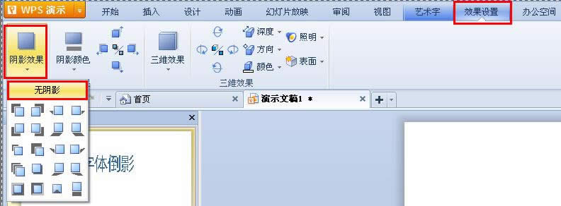 wpsʾwӰЧ