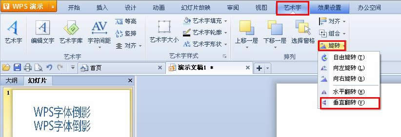 wpsʾwӰЧ