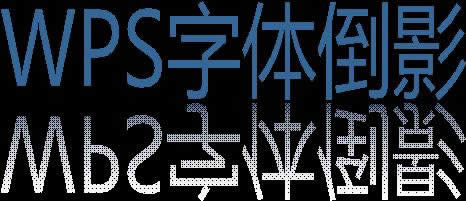 wpsʾwӰЧ